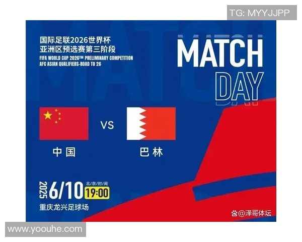 巴林与中国足球赛结果揭晓比分是多少让我们一同关注这场精彩对决